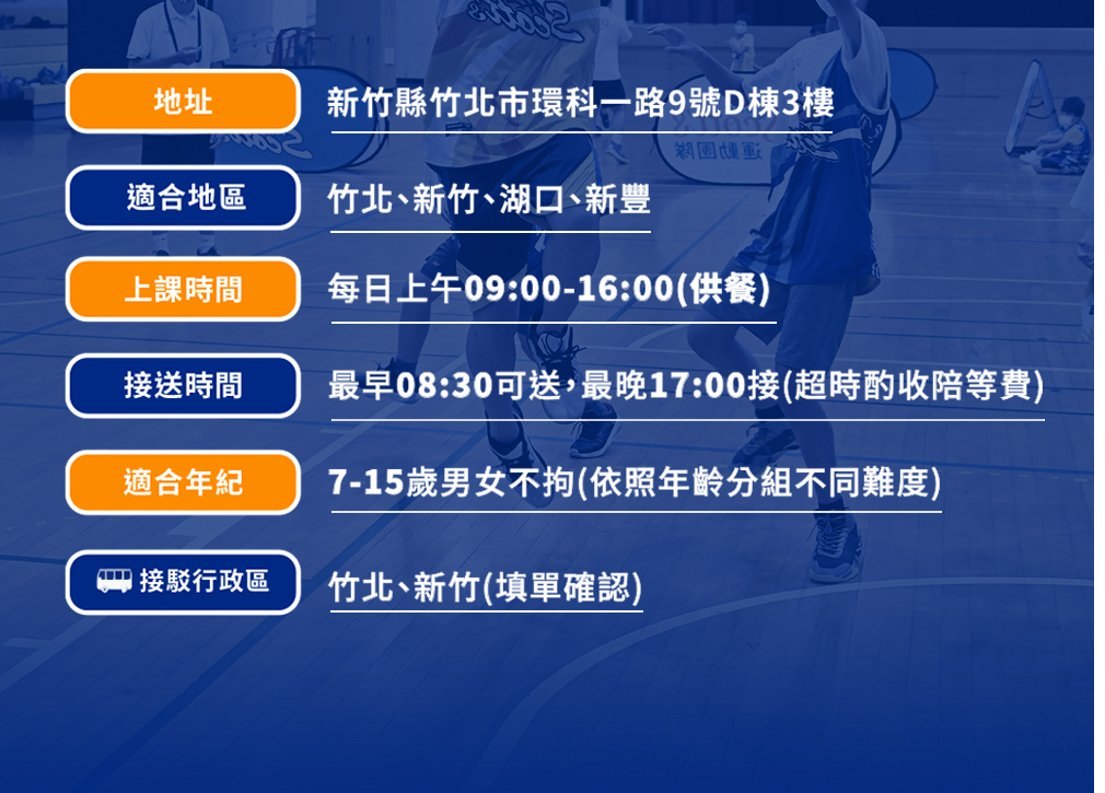 斯科特運動團隊, 斯科特, 夏令營, 冬令營, 2023冬令營, 兒童運動, 兒童營隊, 籃球營隊, 籃球教學, 籃球課程, 運動課程, 運動營隊, 體育營隊, 才藝課程, 家庭活動, 親子運動, 巔峰籃球, 引爆籃球, GDS籃球