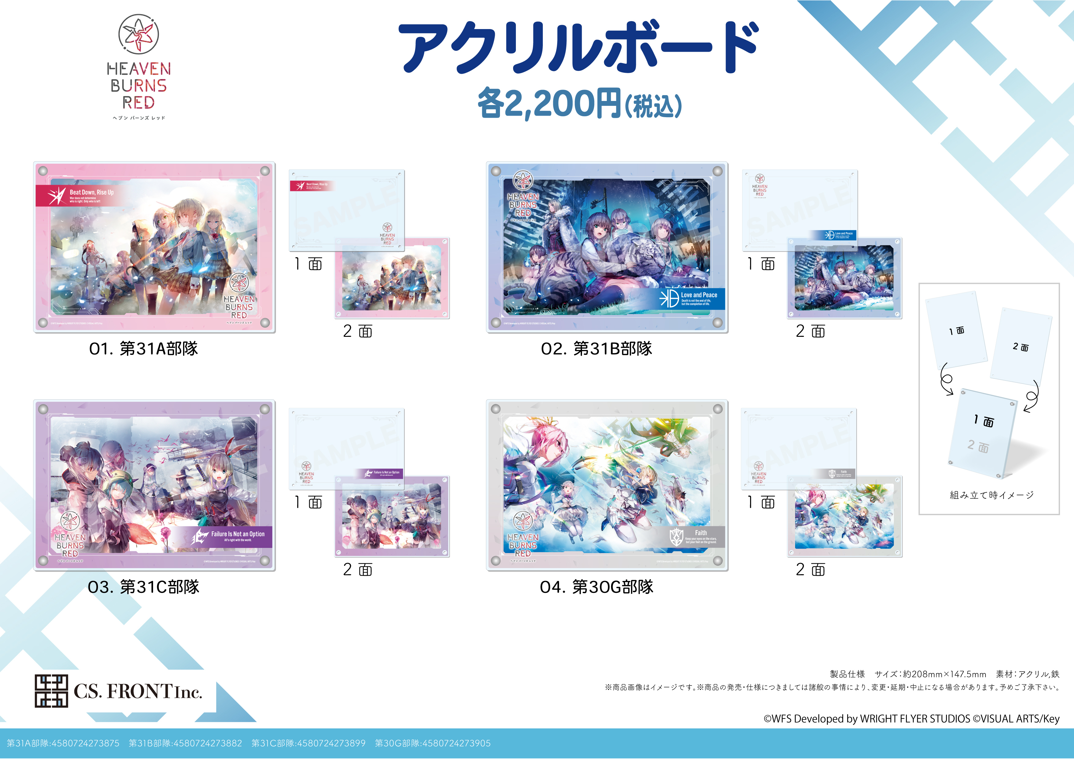 「ACG.GO」「預購」緋染天空 亞克力板 再販