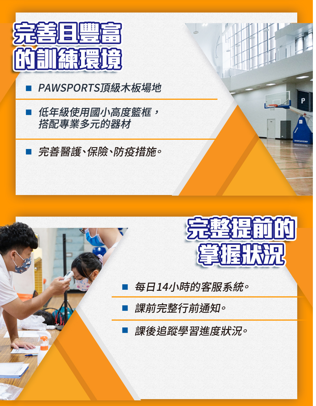 斯科特運動團隊, 斯科特, 夏令營, 冬令營, 2023冬令營, 兒童運動, 兒童營隊, 籃球營隊, 籃球教學, 籃球課程, 運動課程, 運動營隊, 體育營隊, 才藝課程, 家庭活動, 親子運動, 巔峰籃球, 引爆籃球, GDS籃球