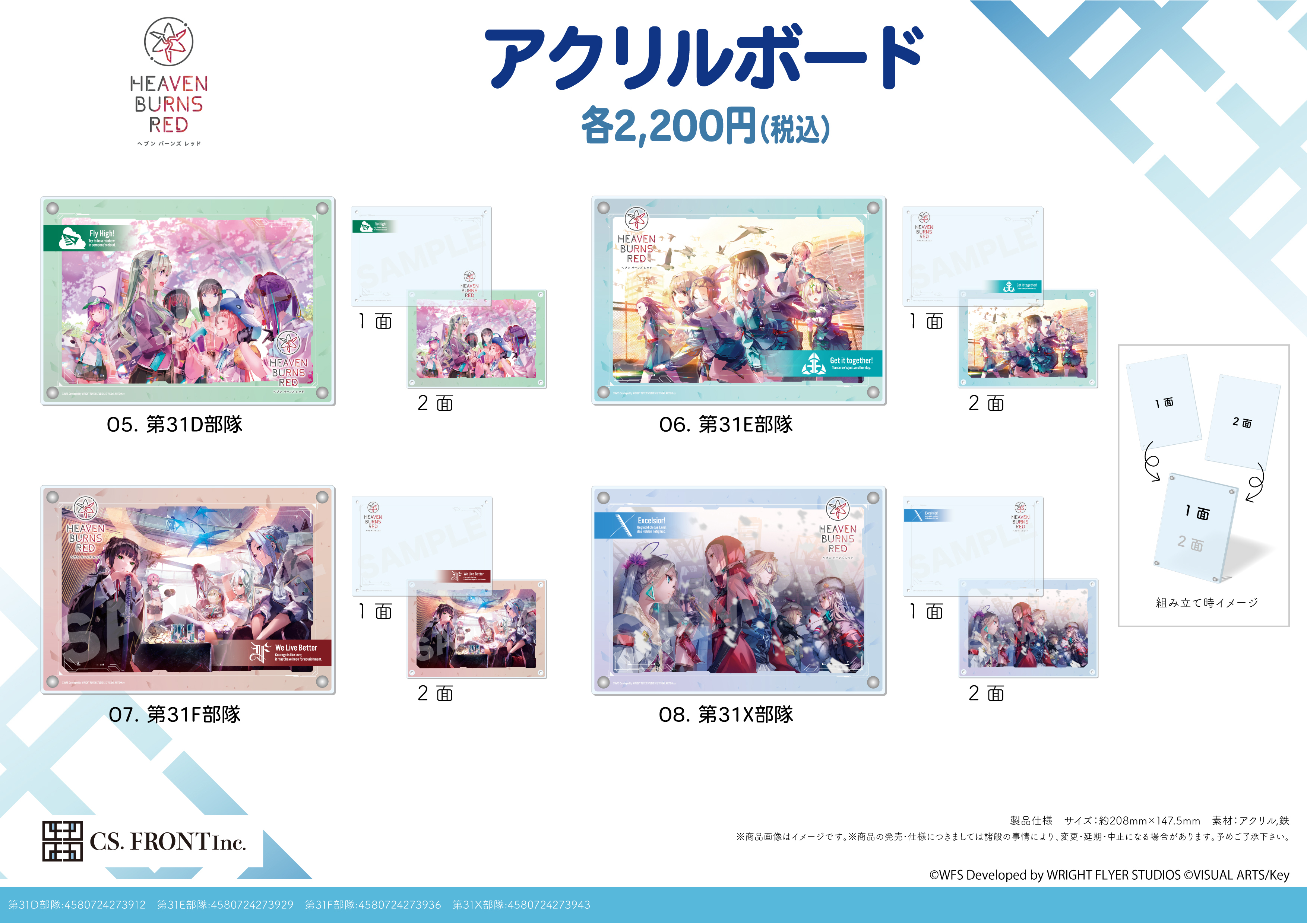 「ACG.GO」「預購」緋染天空 亞克力板 再販