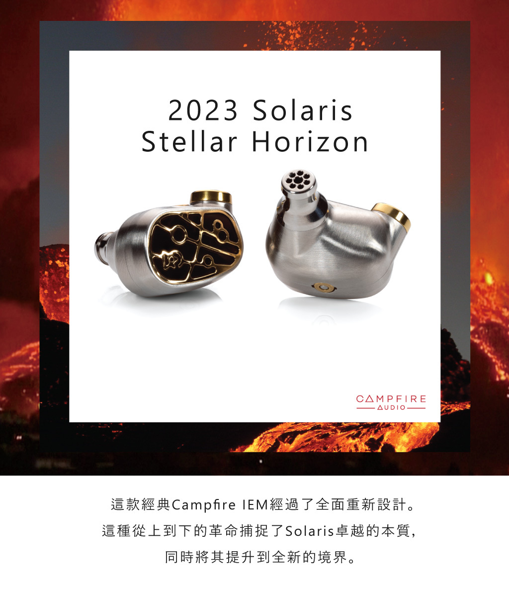 Campfire Solaris-Stellar Horizon 黃金太陽恆星地平線