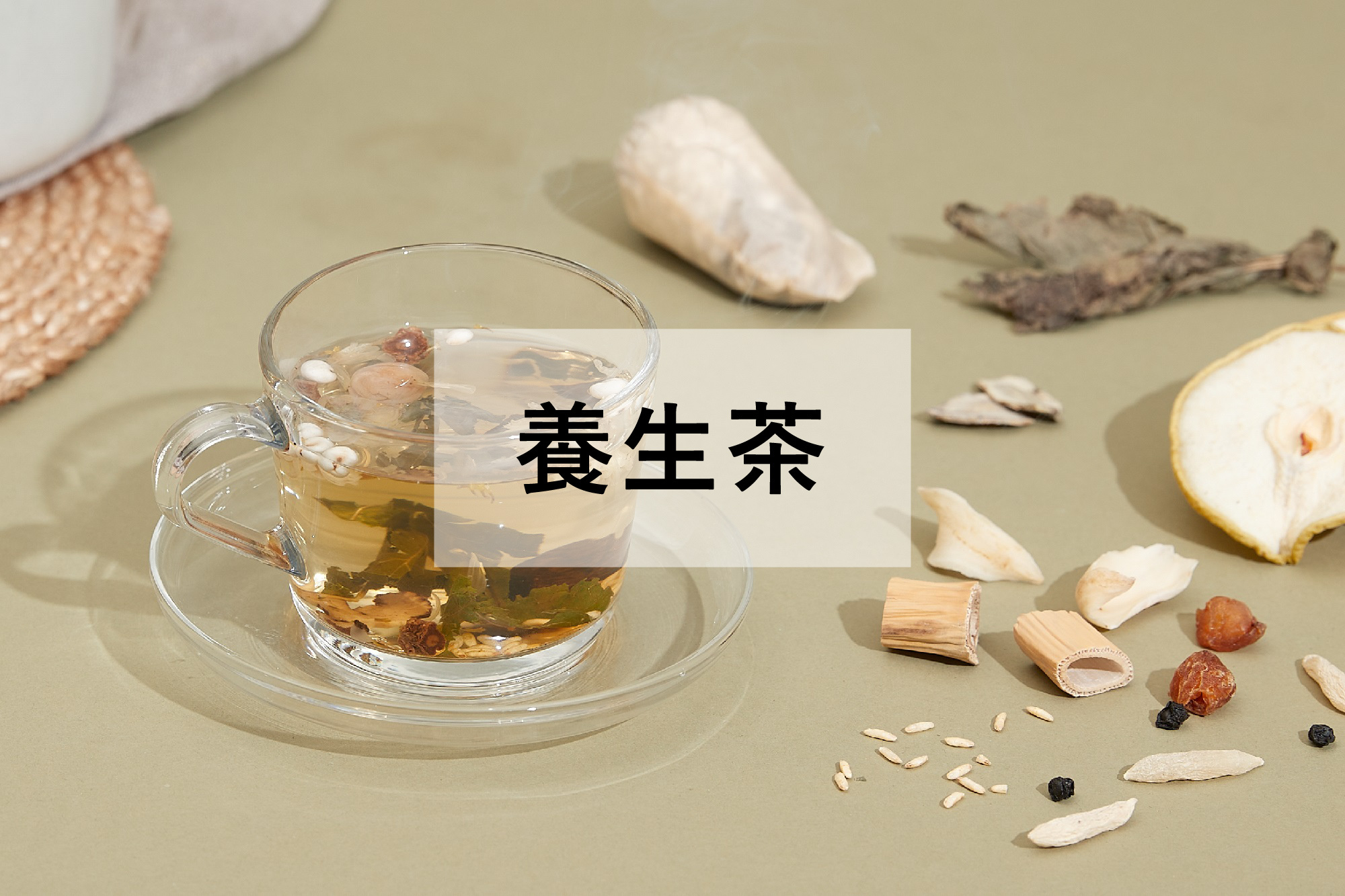 協助身體平衡之藥茶系列