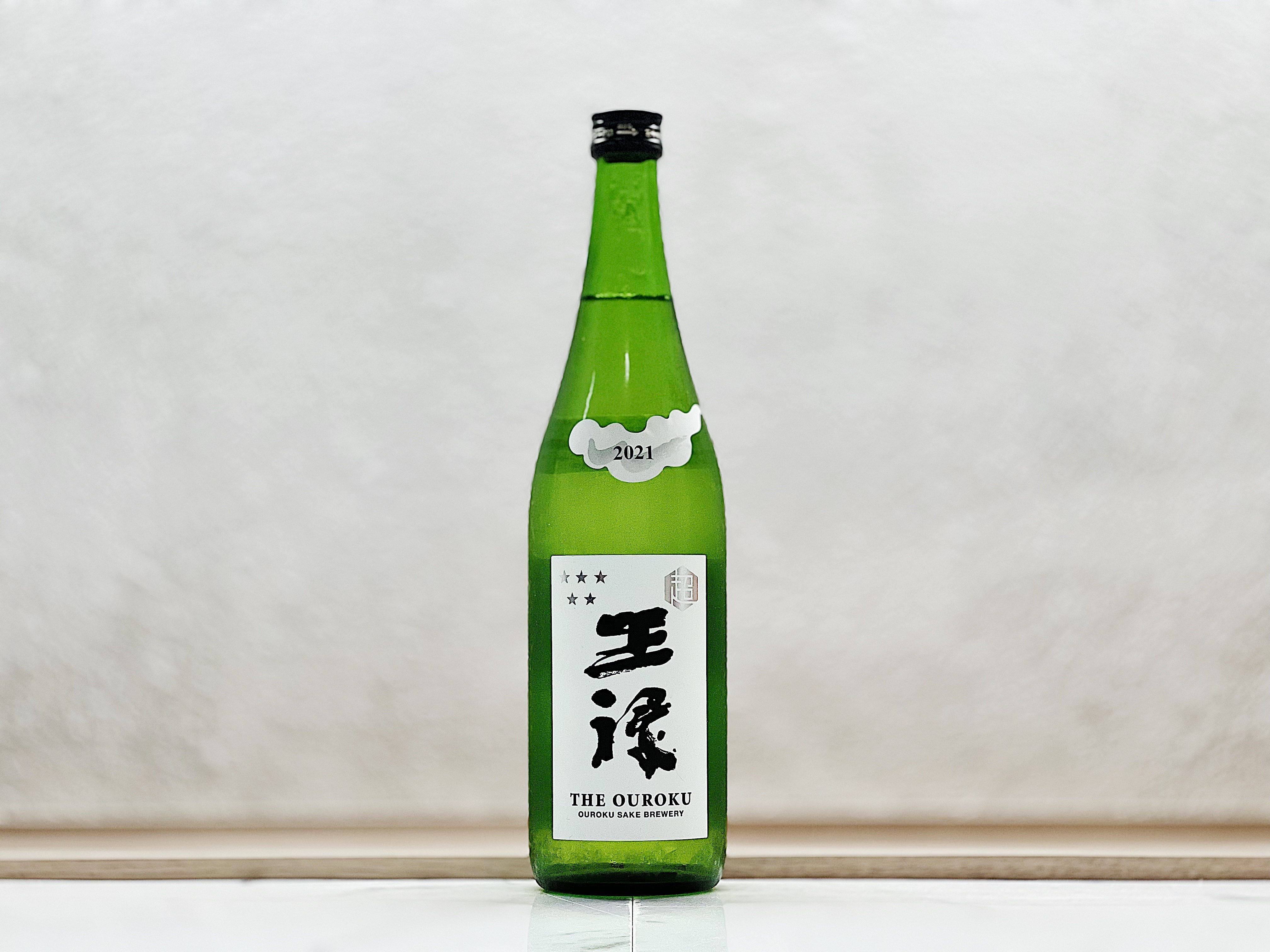 超王祿 ☆☆☆☆☆ 無濾過 純米