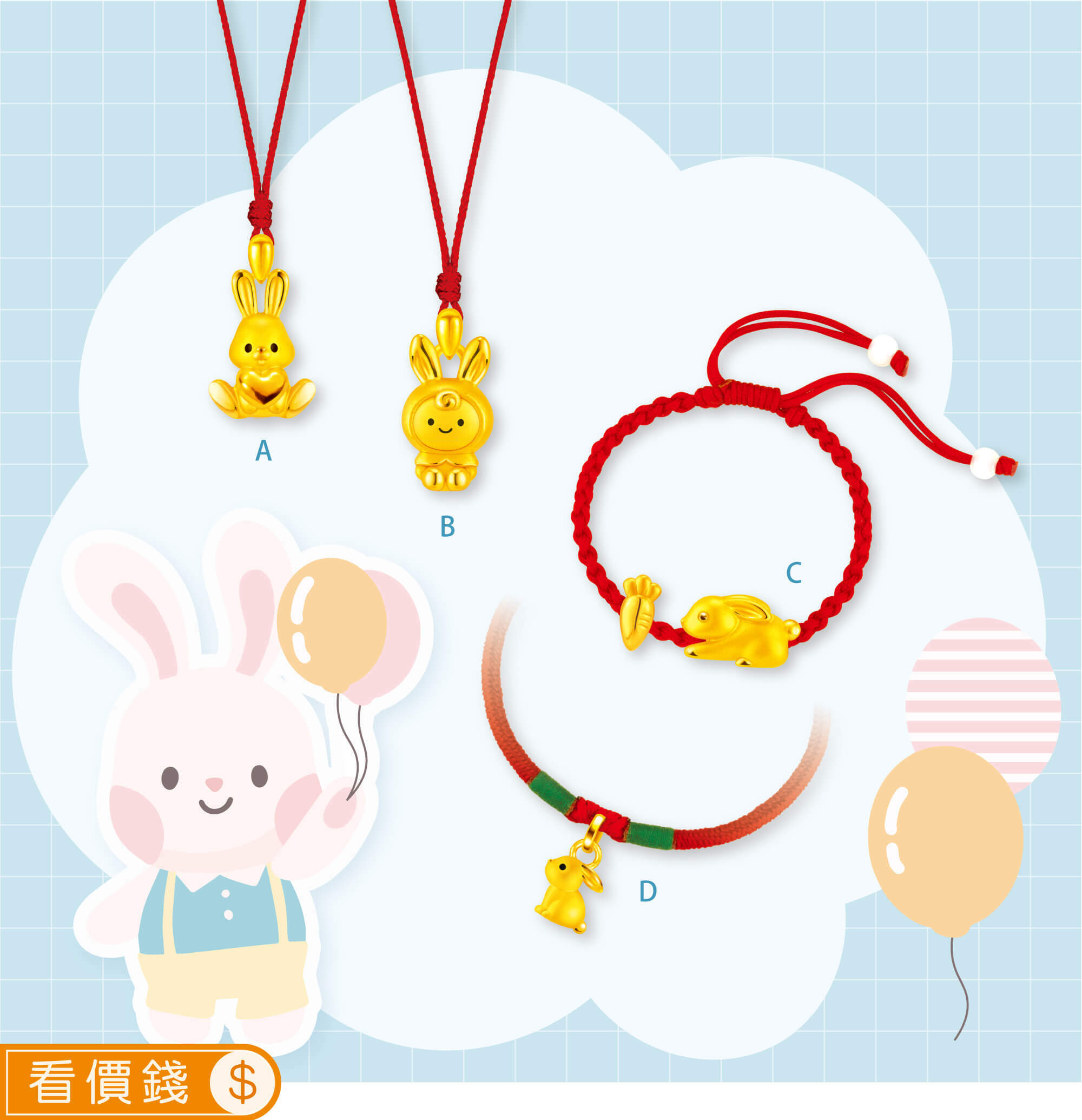 兔金飾,兔寶寶彌月金飾,兔寶彌月禮盒,彌月禮物,彌月黃金,滿月禮物,彌月回禮,滿周歲禮物, 新生兒禮物,寶寶禮物,彌月禮盒,兔年生肖,小嬰兒禮物,萌兔玻璃杯