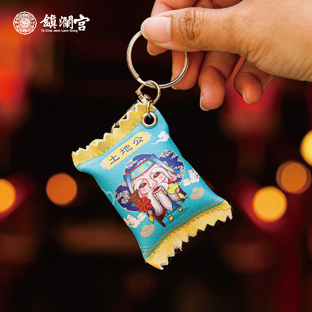 土地公福德正神糖果造型平安御守 │平安符 │ 吊飾｜限量｜鑰匙圈｜過爐加持【鎮瀾宮】