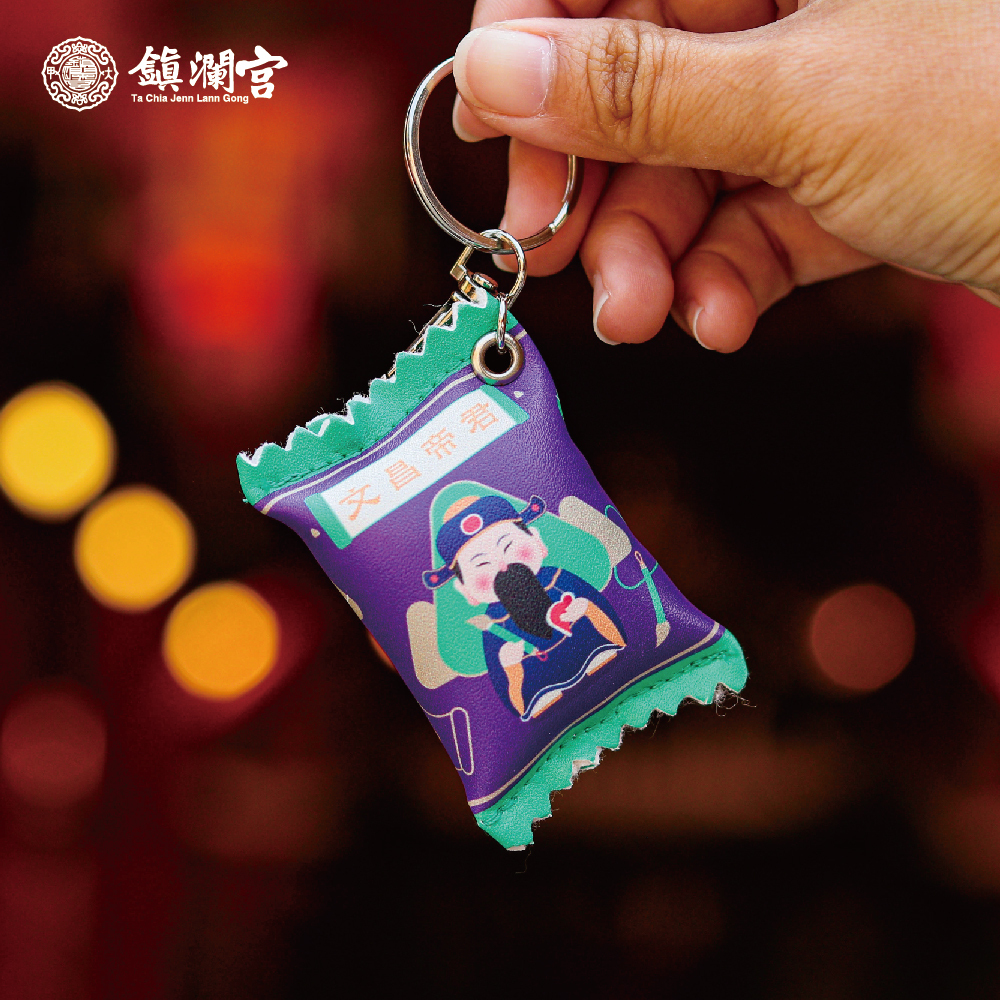 文昌帝君糖果造型平安御守 │平安符 │ 吊飾｜限量｜鑰匙圈｜過爐加持【鎮瀾宮】