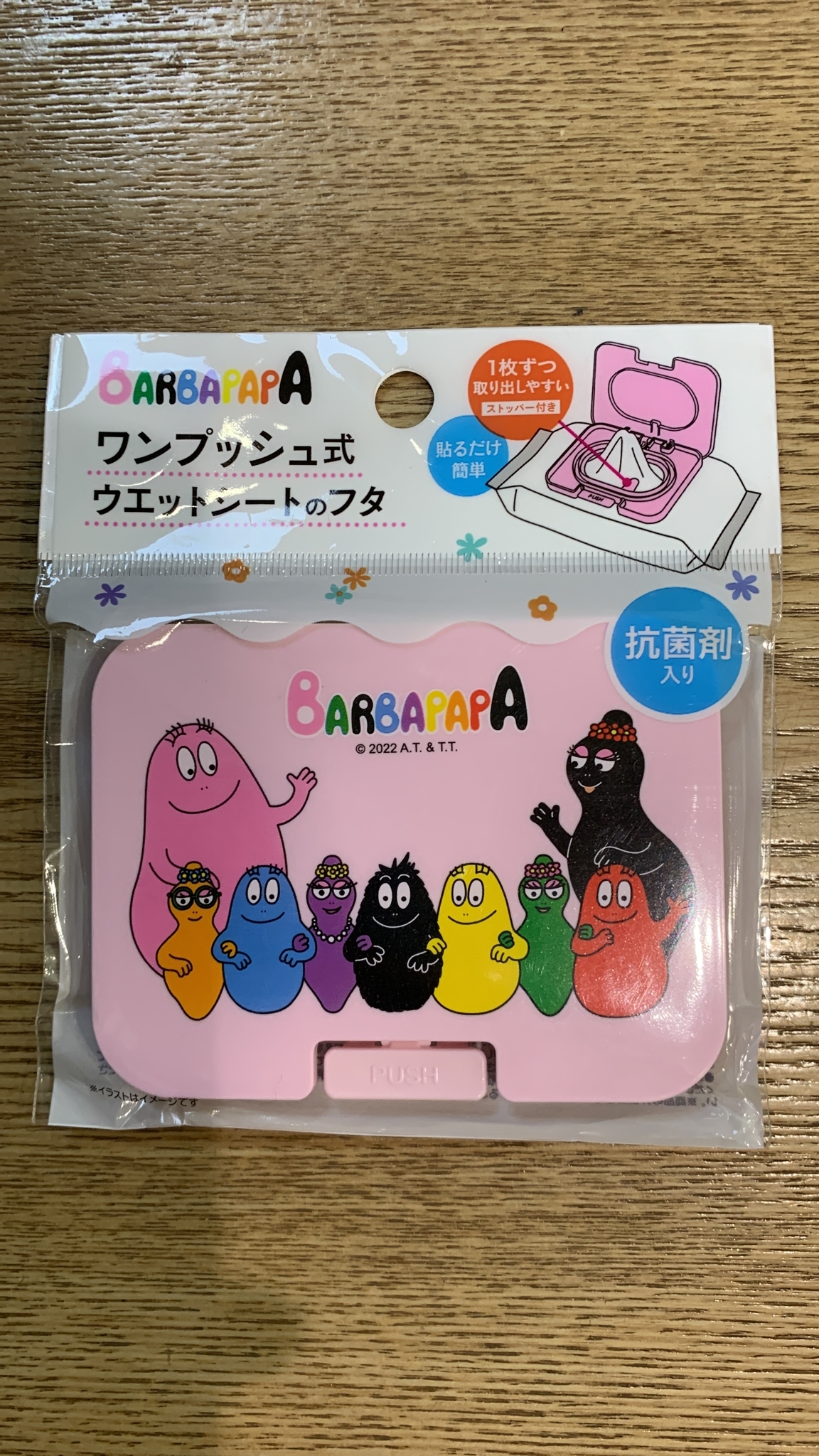 Barbapapa 濕紙巾蓋