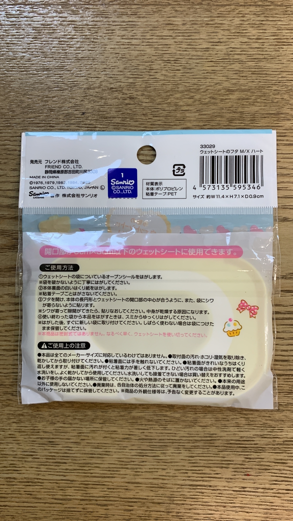 Sanrio Characters 濕紙巾蓋