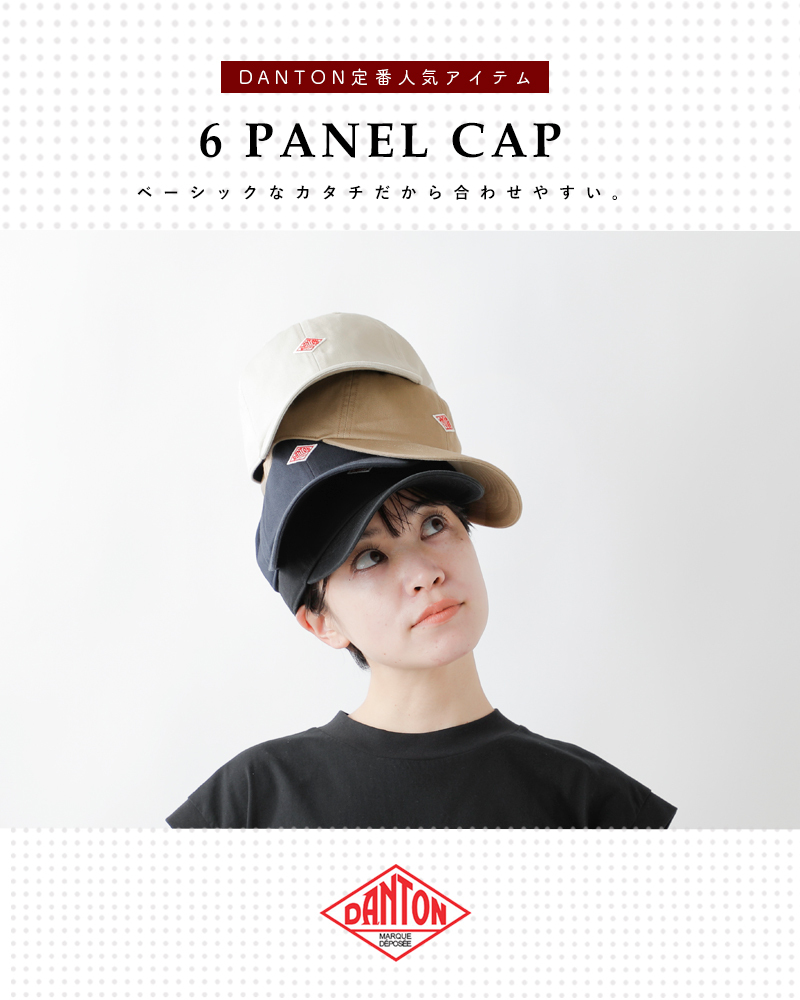 DANTON / 6 Panel Logo Cap