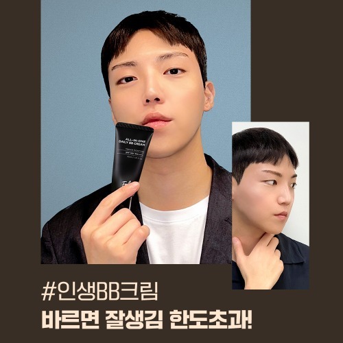 Foellie Homme All-In-One Daily BB Cream SPF50+ PA++++ 40ml