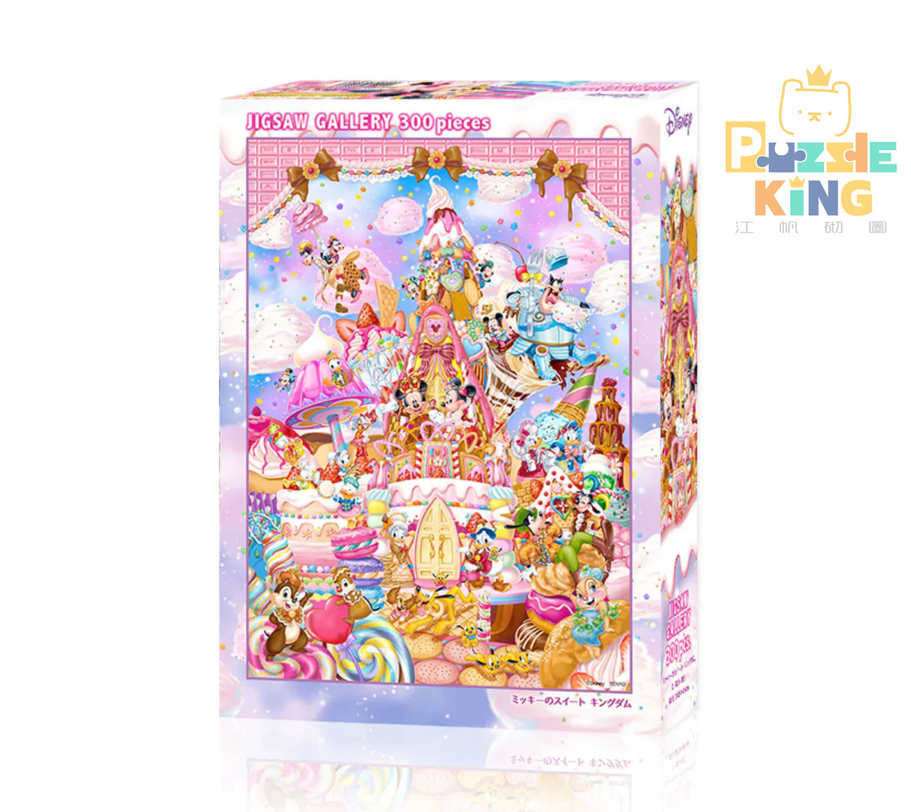 米奇和朋友-米奇套房王國