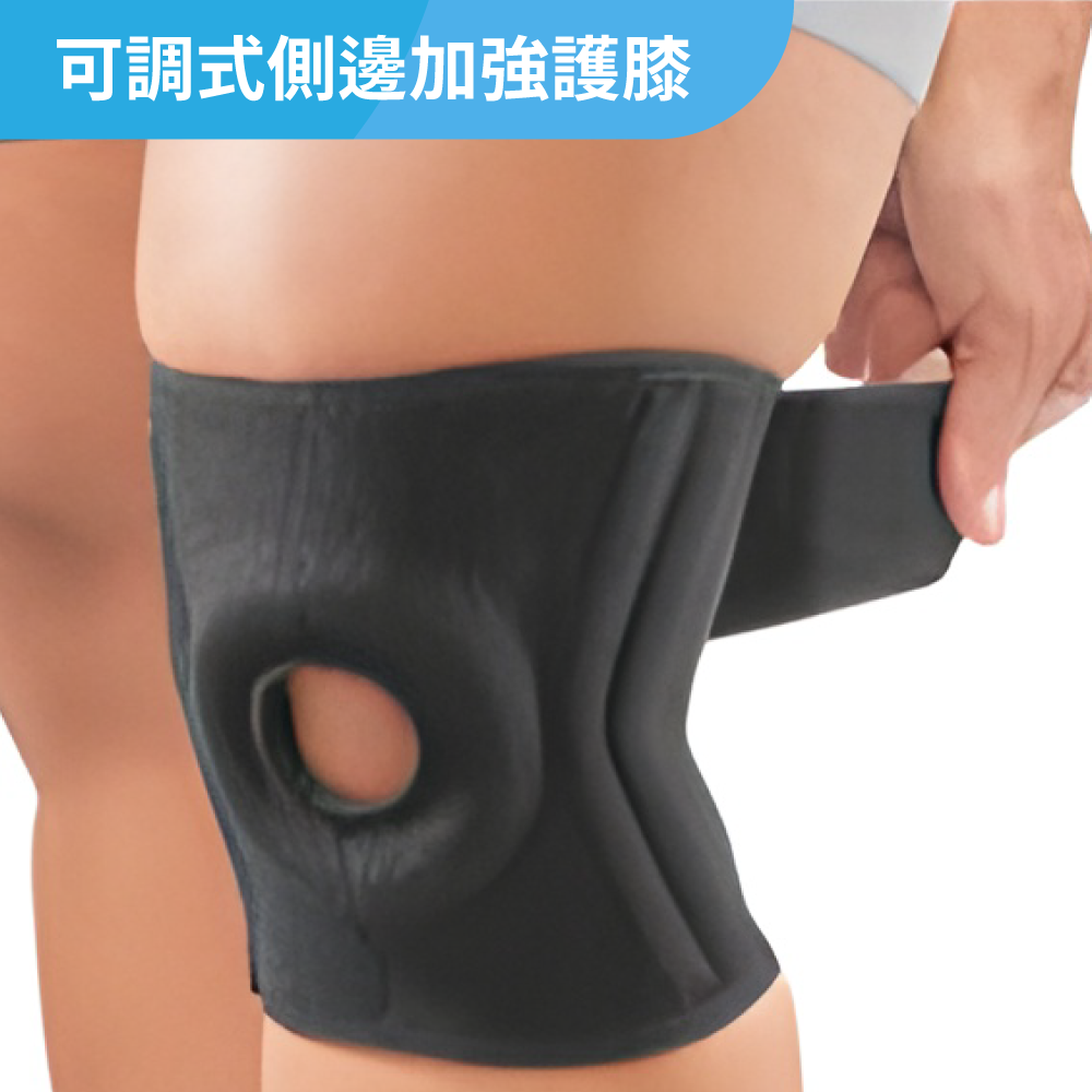 慕樂可調式側邊加強護膝