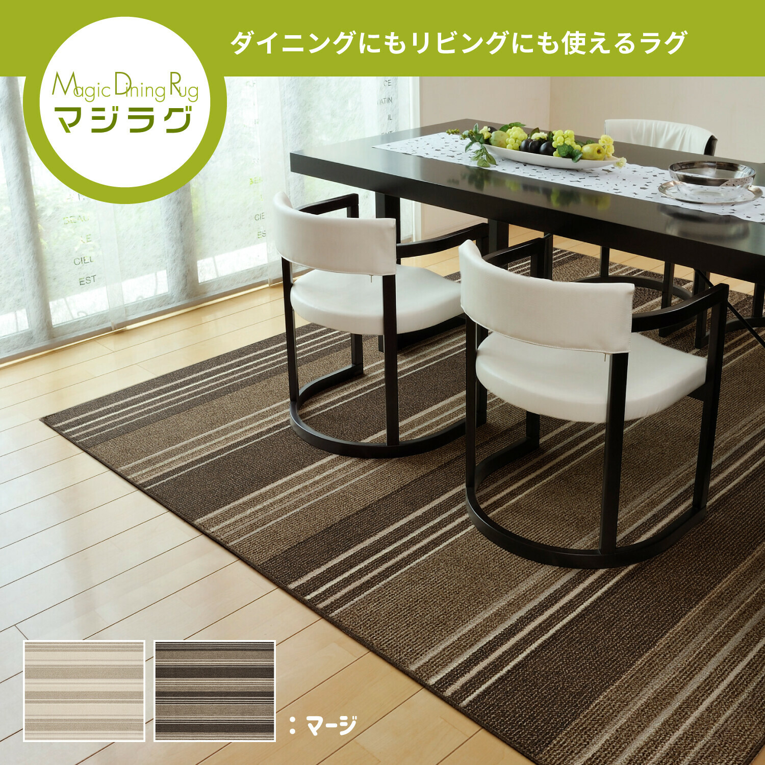 Hachiware Rug HAGIWARA 萩原|日本製防螨抗菌防水地毯|抗菌. 防污. 除臭. 防滑