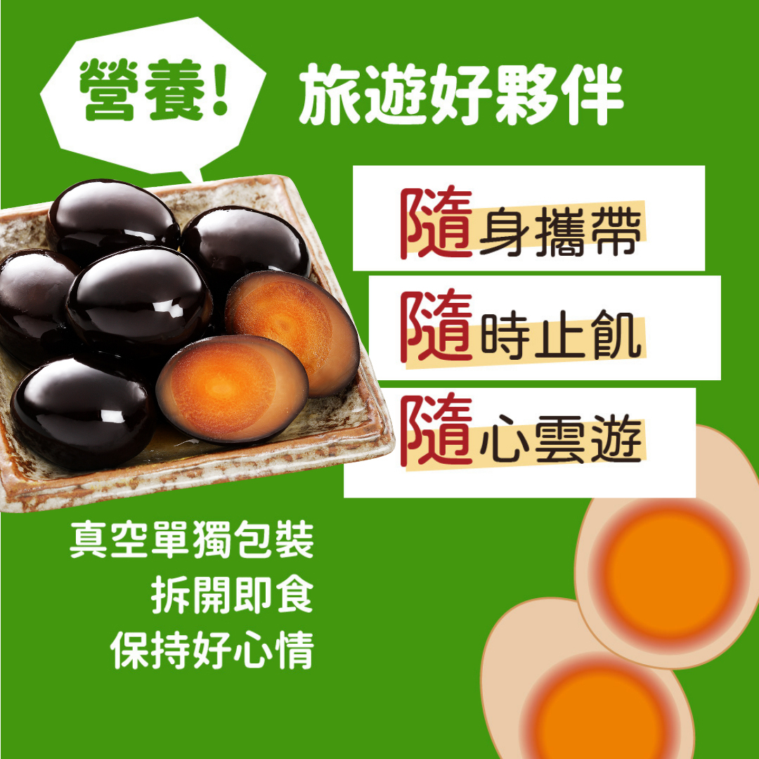 【常溫預購】辣味雞蛋香鐵蛋(50gX200包/箱)