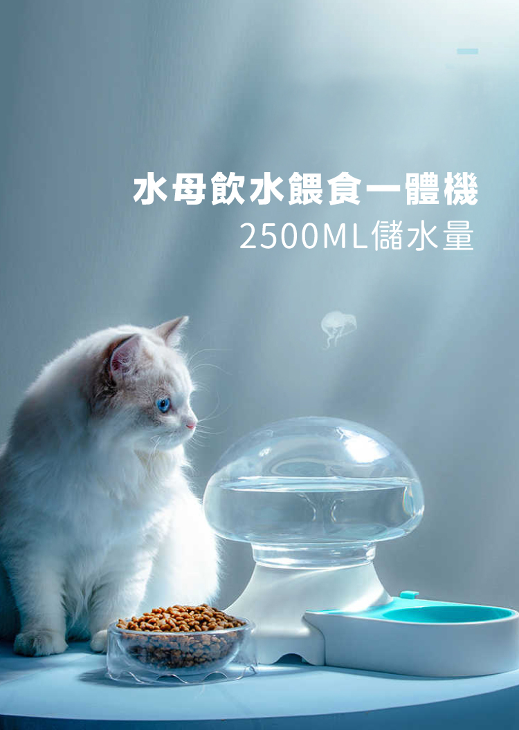 AIWO艾窩 水母造型多功能飲水器