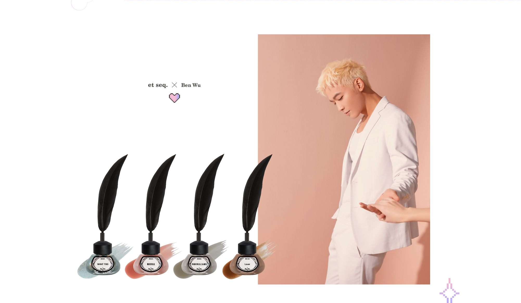 et seq. x Ben Wu 聯名四色指甲油