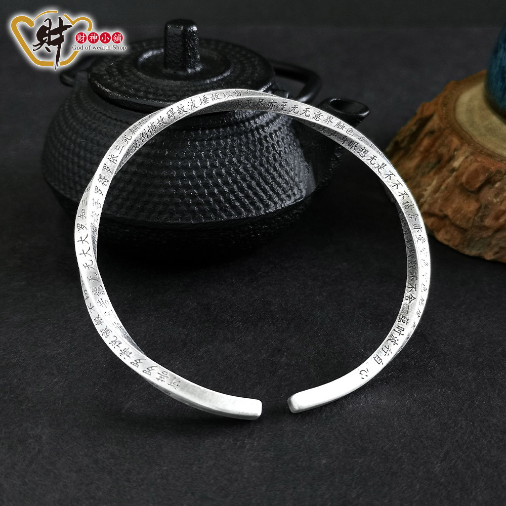 【財神小舖】扭轉乾坤 - 般若心經手環 (999純銀) (含開光)