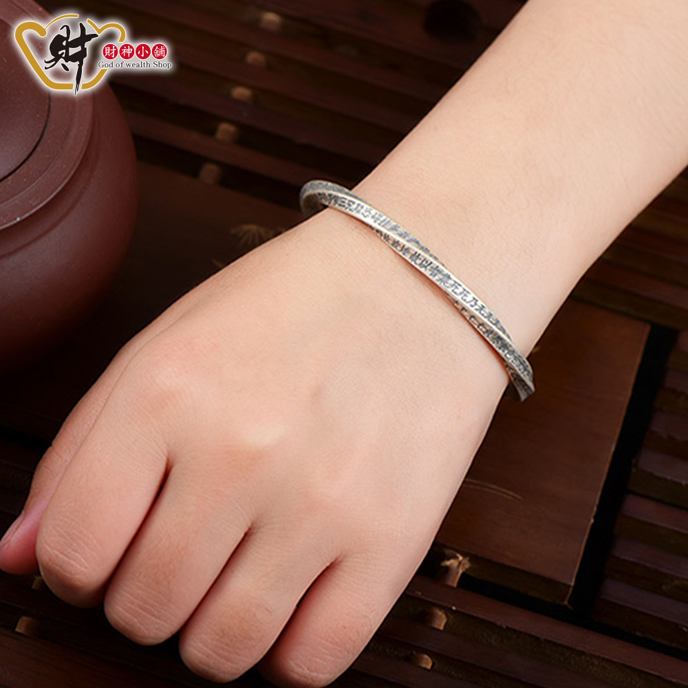 【財神小舖】扭轉乾坤 - 般若心經手環 (999純銀) (含開光)