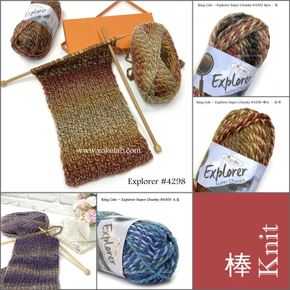 Explorer 段染粗冷- 棒針1低1高圍巾材料包[ 自選顏色, 送棒針] (合初學