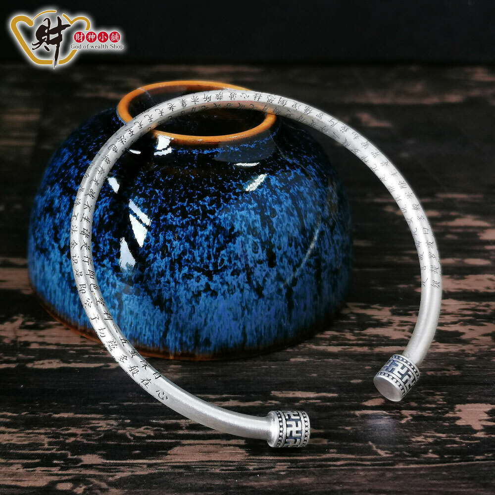 【財神小舖】卍字護身 - 般若心經手環 (999純銀) (含開光)