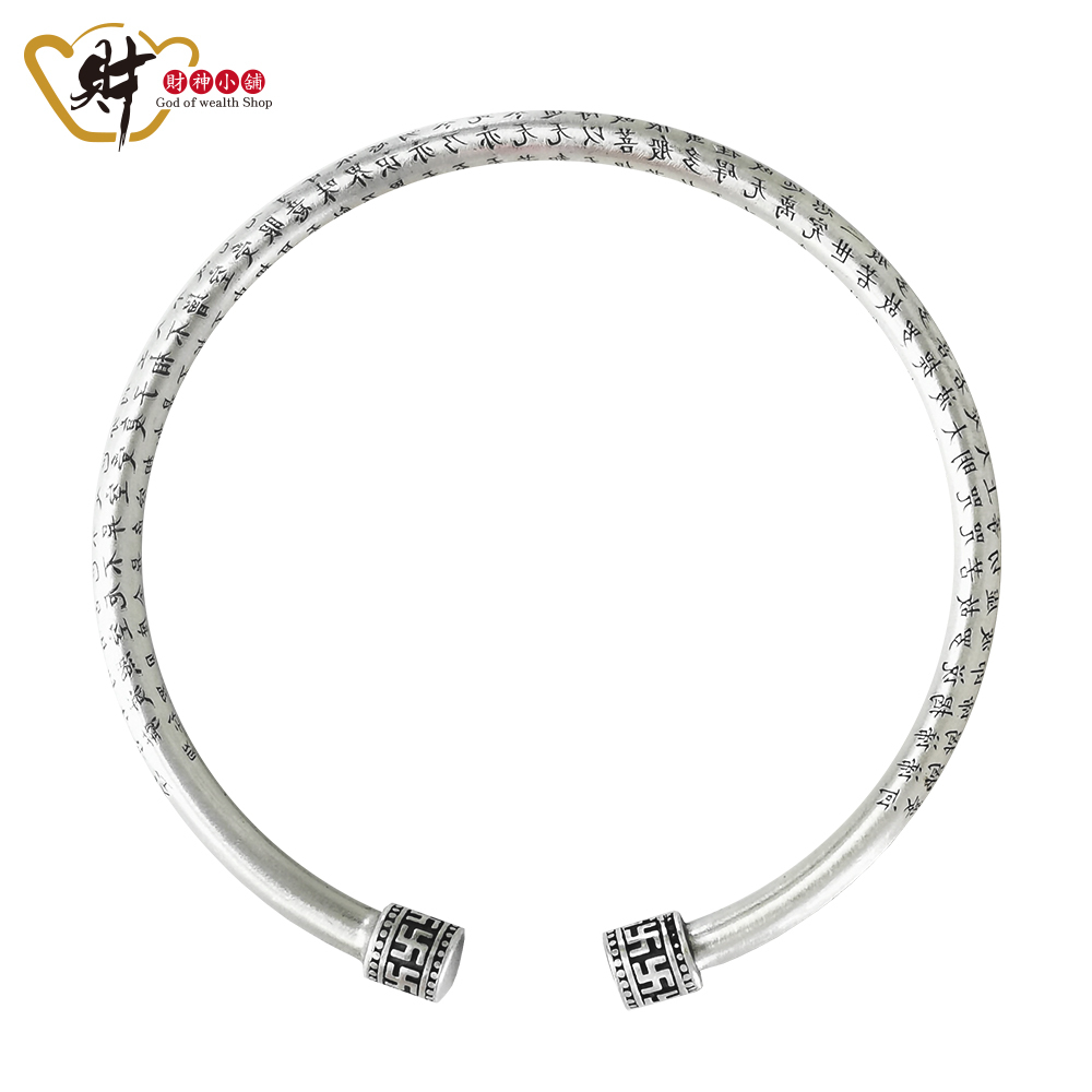 【財神小舖】卍字護身 - 般若心經手環 (999純銀) (含開光)