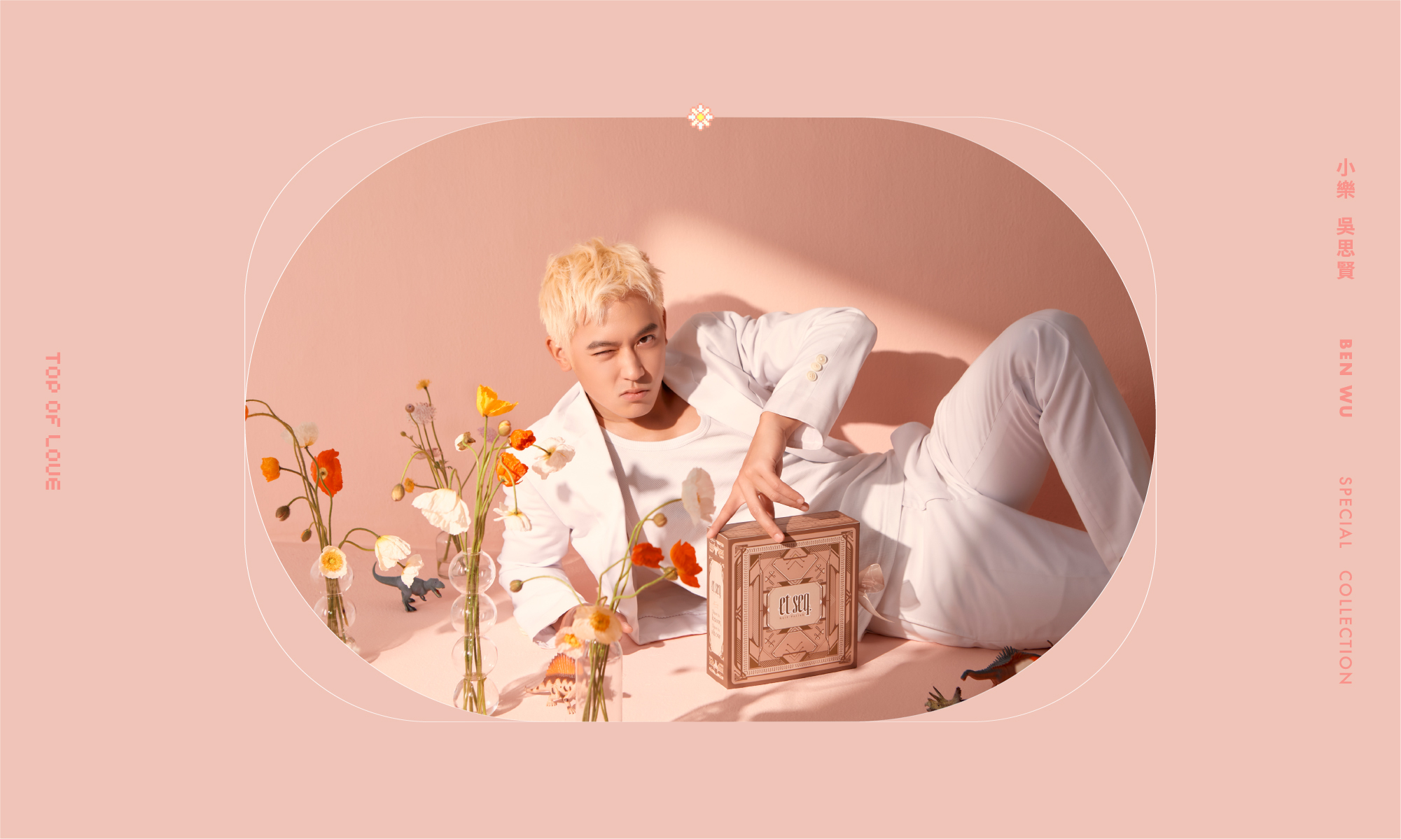 小樂吳思賢手拿聯名指甲油禮盒