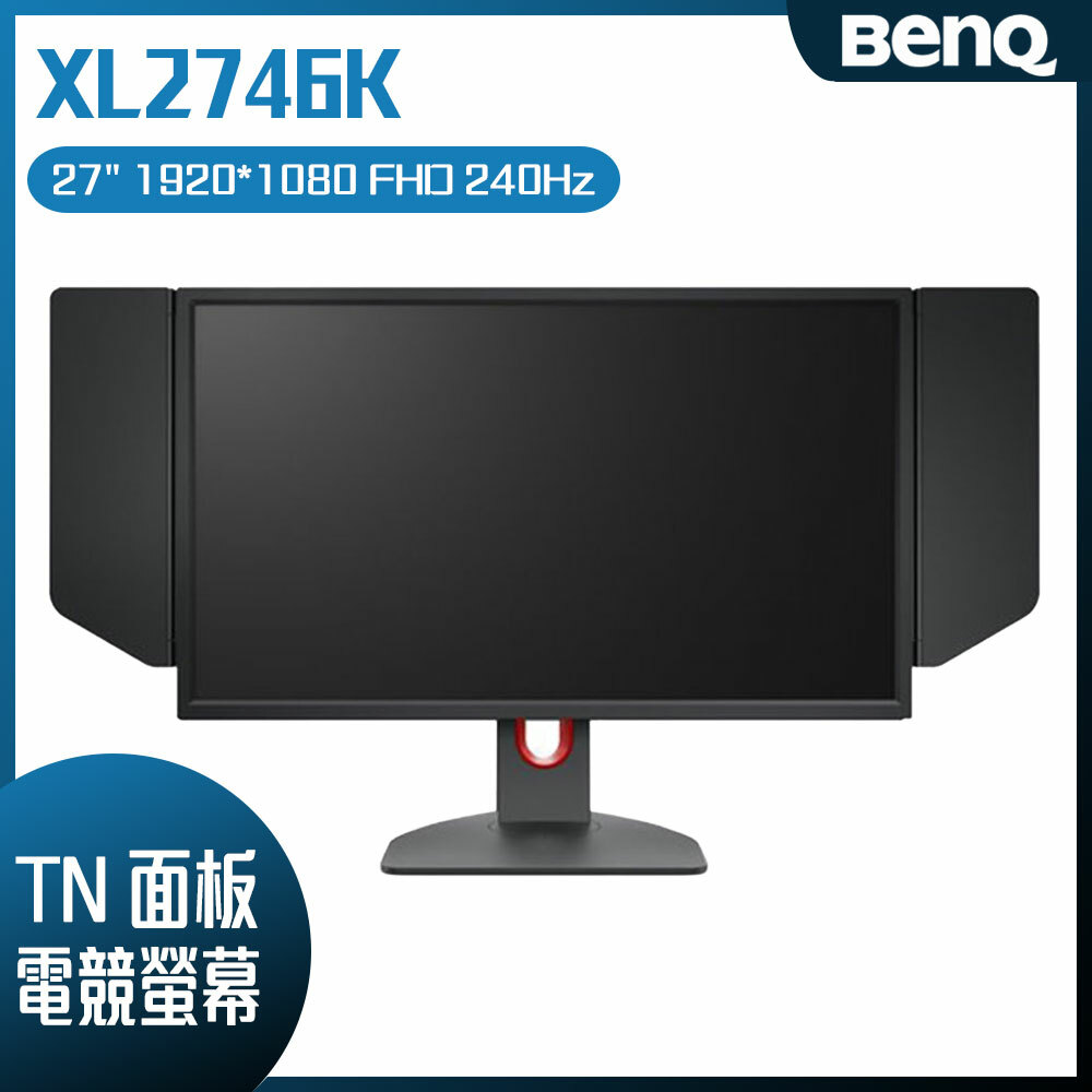 BenQ 明碁Zowie XL2746K 電競螢幕- 驊哥電腦