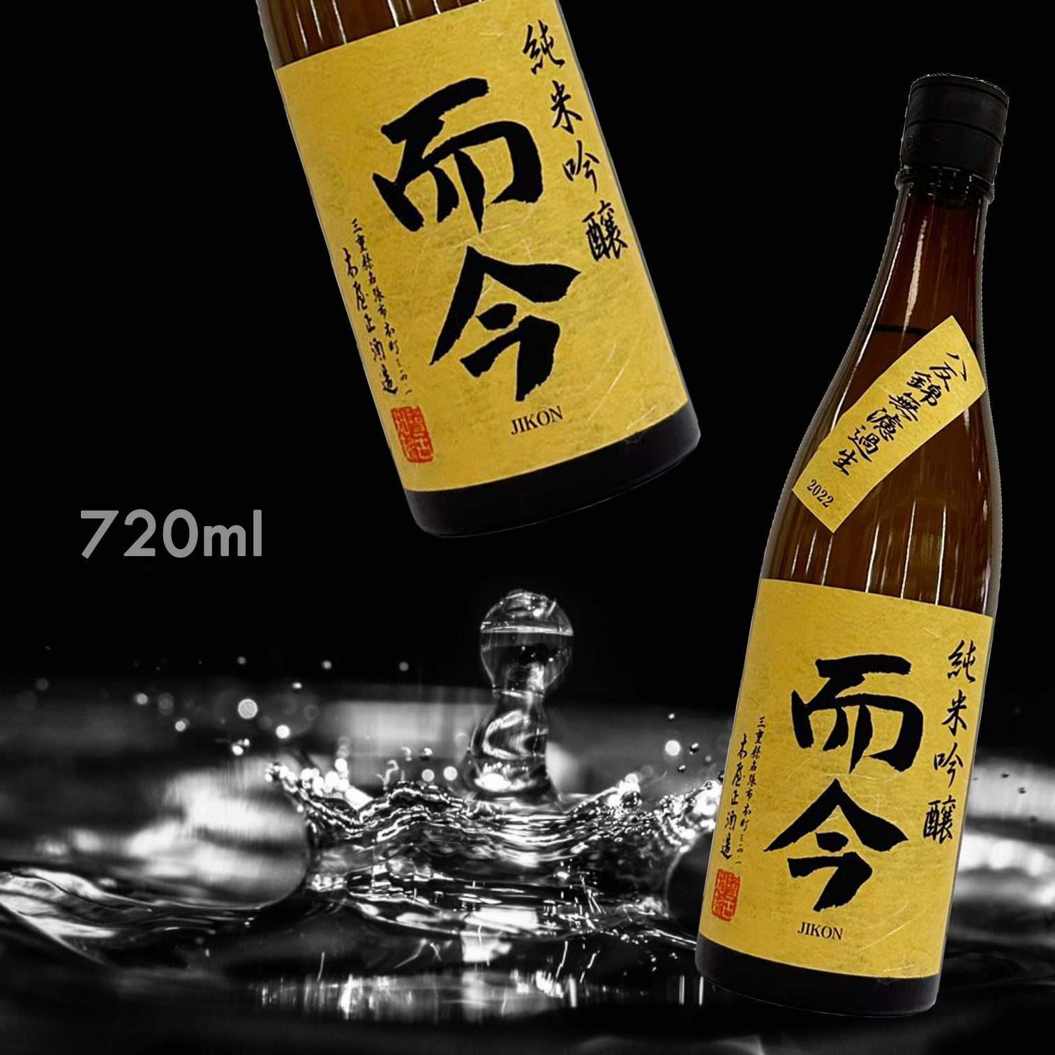 代引き手数料無料 而今 純米吟醸 - 八反錦 生720ml 而今八反錦無濾過生