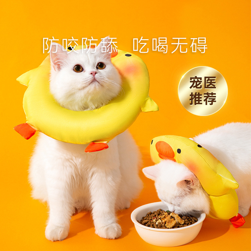 卡通E-COLLAR头套  鸭子 小猪款