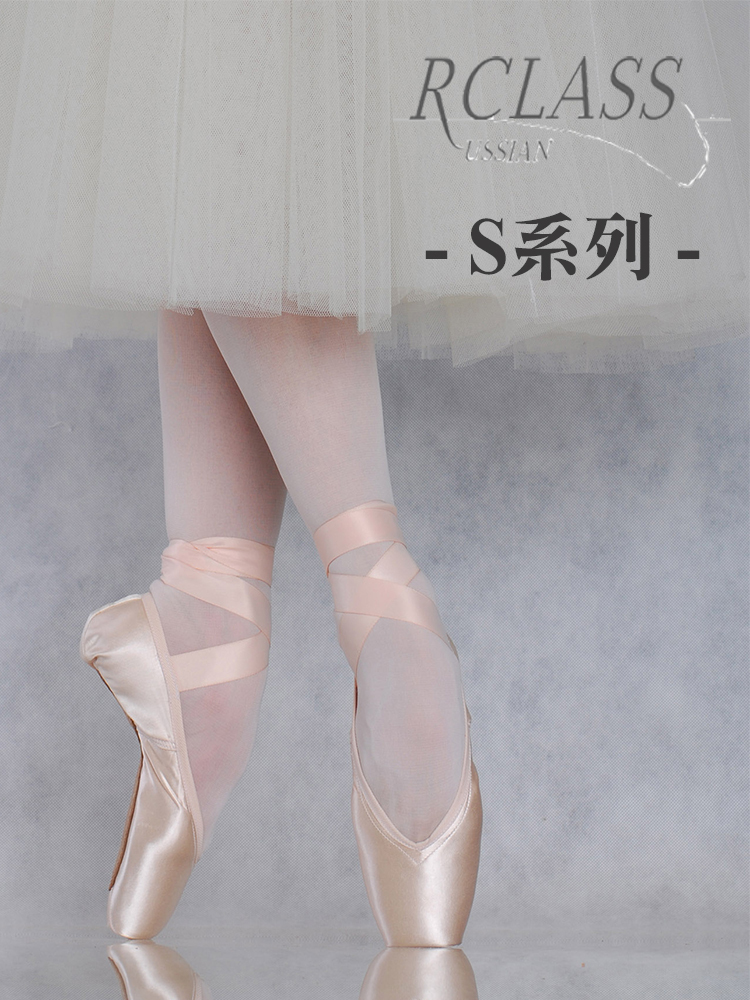 俄羅斯 R-Class 芭蕾舞硬鞋【S系列】
