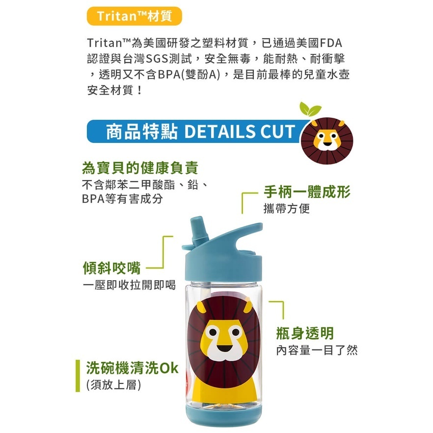 【樂森藥局】加拿大 3 Sprouts 透明冷水壺 水壺 運動水壺 340ML