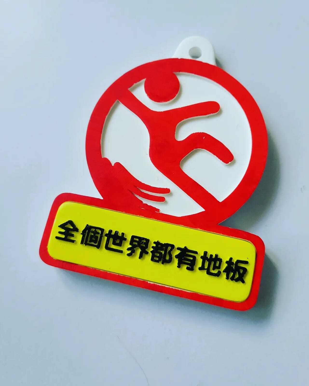 Secret Memory - Caution Wet Floor 小心地滑擴香石吊牌| 凡事有因必有果| 選用韓國進口擴香粉| 本地原創 香港人手製作