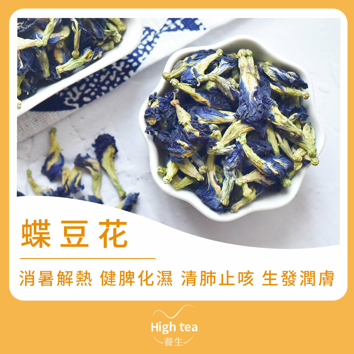蝶豆花茶 (40g/1pc) 增髮明目增食慾 富含花青素