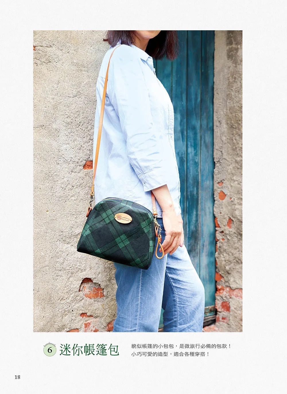 Fashionable Light Travel Handmade Bag