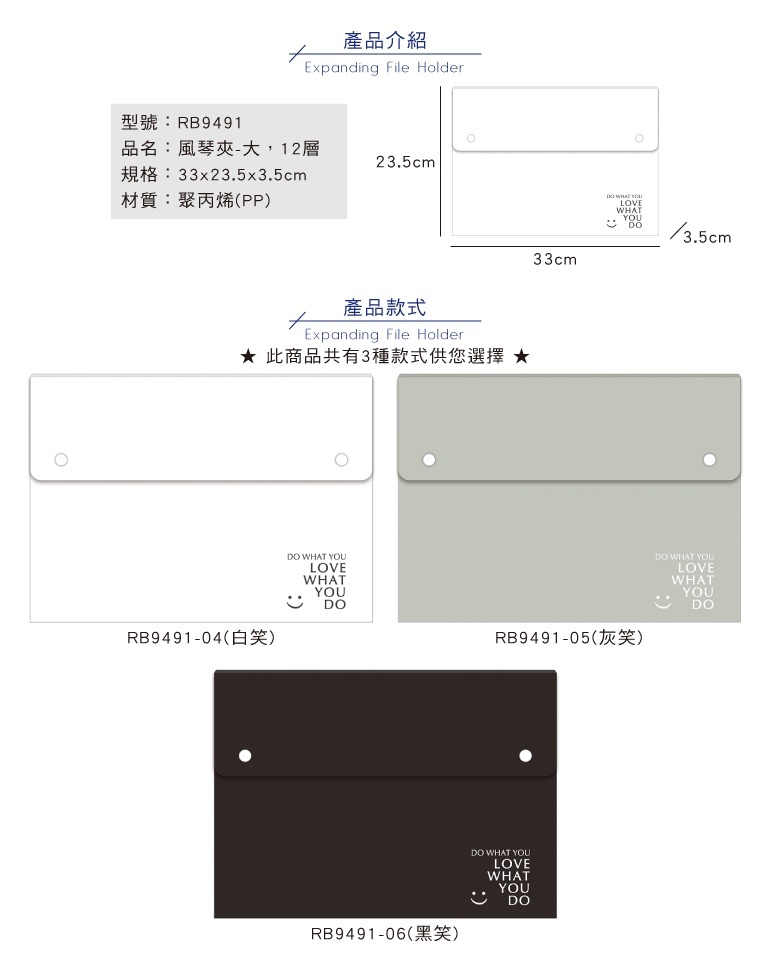 四季紙品 風琴夾大12層 33*23.5*3.5cm【RB9491】