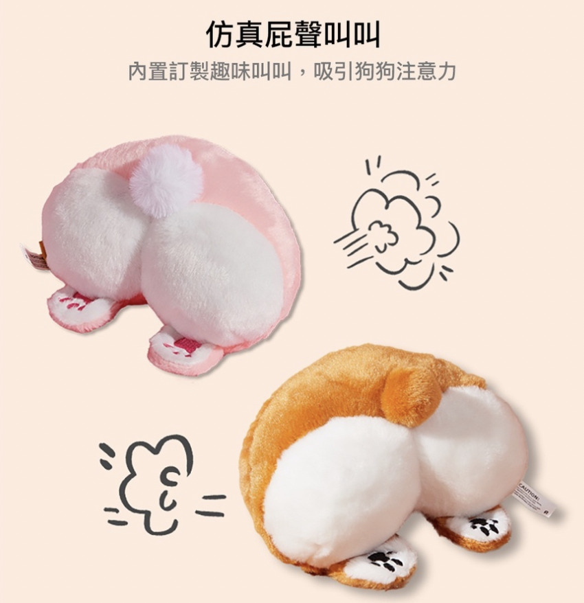 Petsville派思維 - 毛絨發聲屁股造型玩具