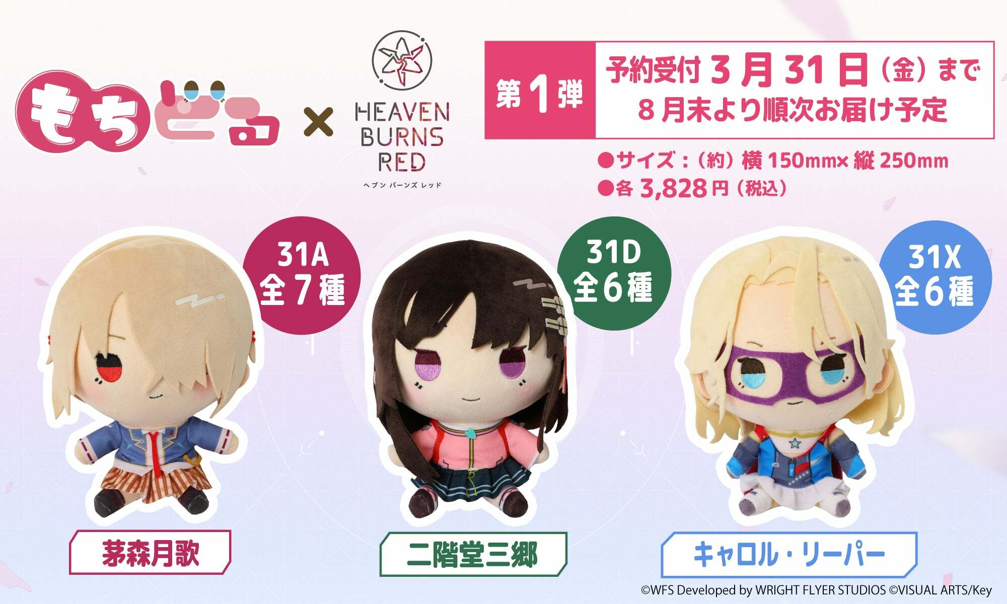 「ACG.GO」「預購」緋染天空 X もちどる  公仔