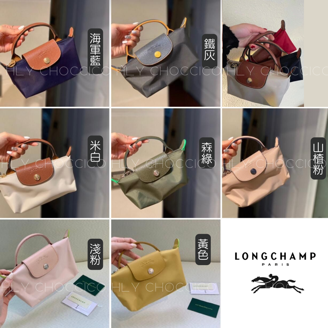 Longchamp 水餃包 discount