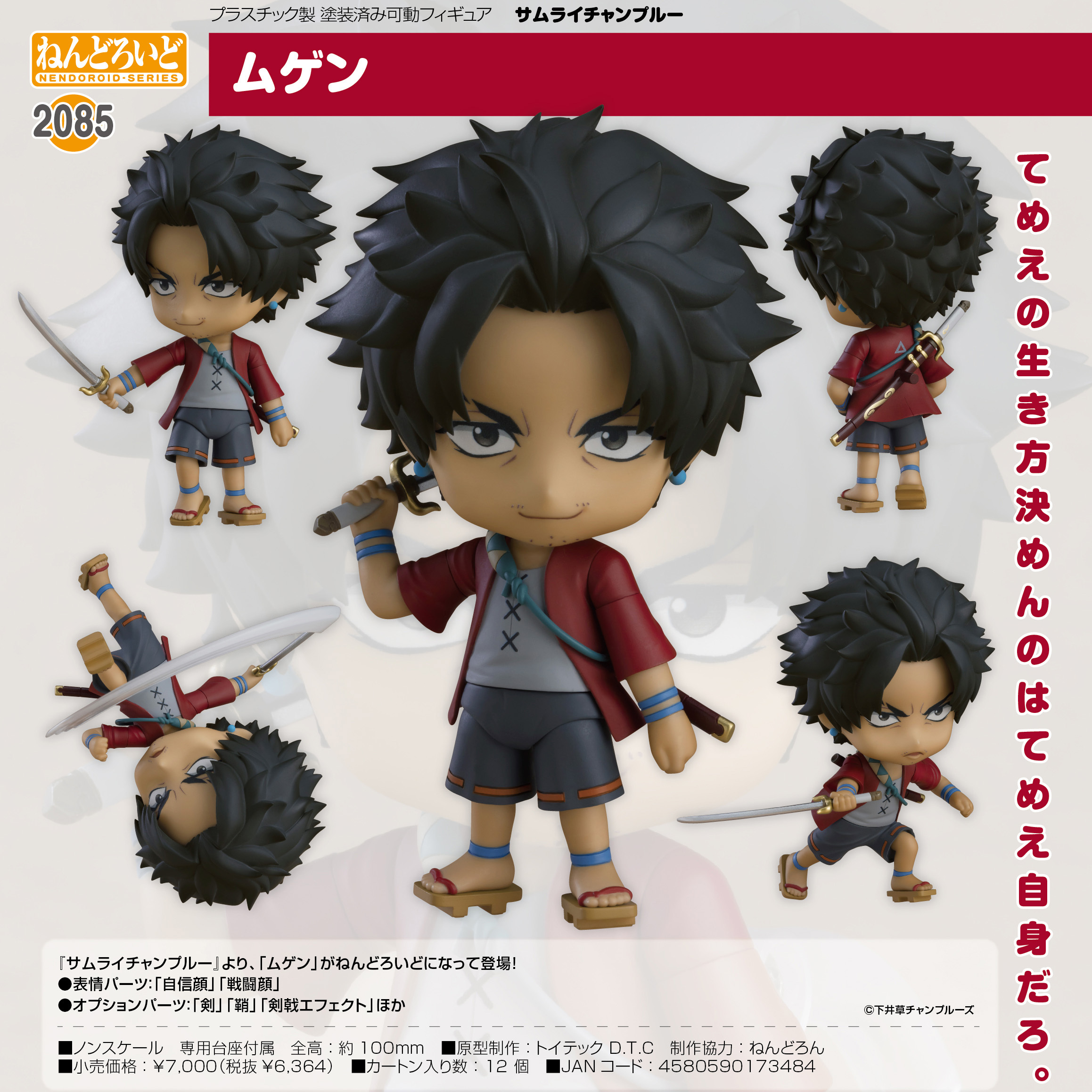 「ACG.GO」「預購」日版 黏土人 2085 無幻 混沌武士