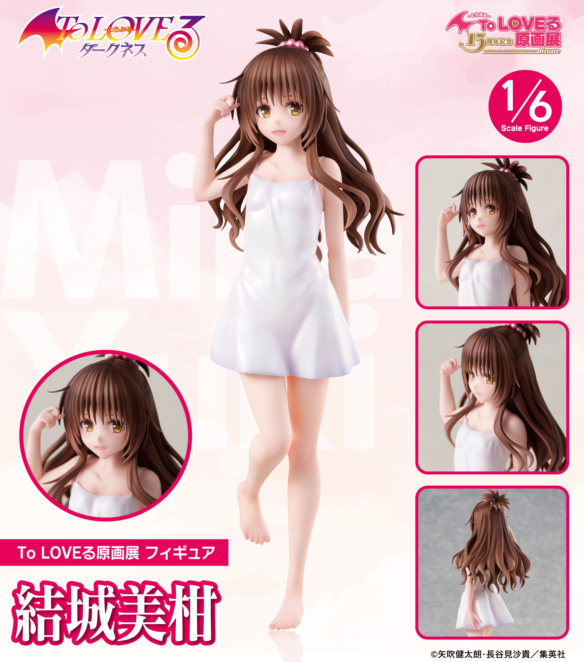 「ACG.GO」「預購」日版 E-Stage 結城美柑 原畫展 出包王女DARKNESS 1/6 PVC Figure