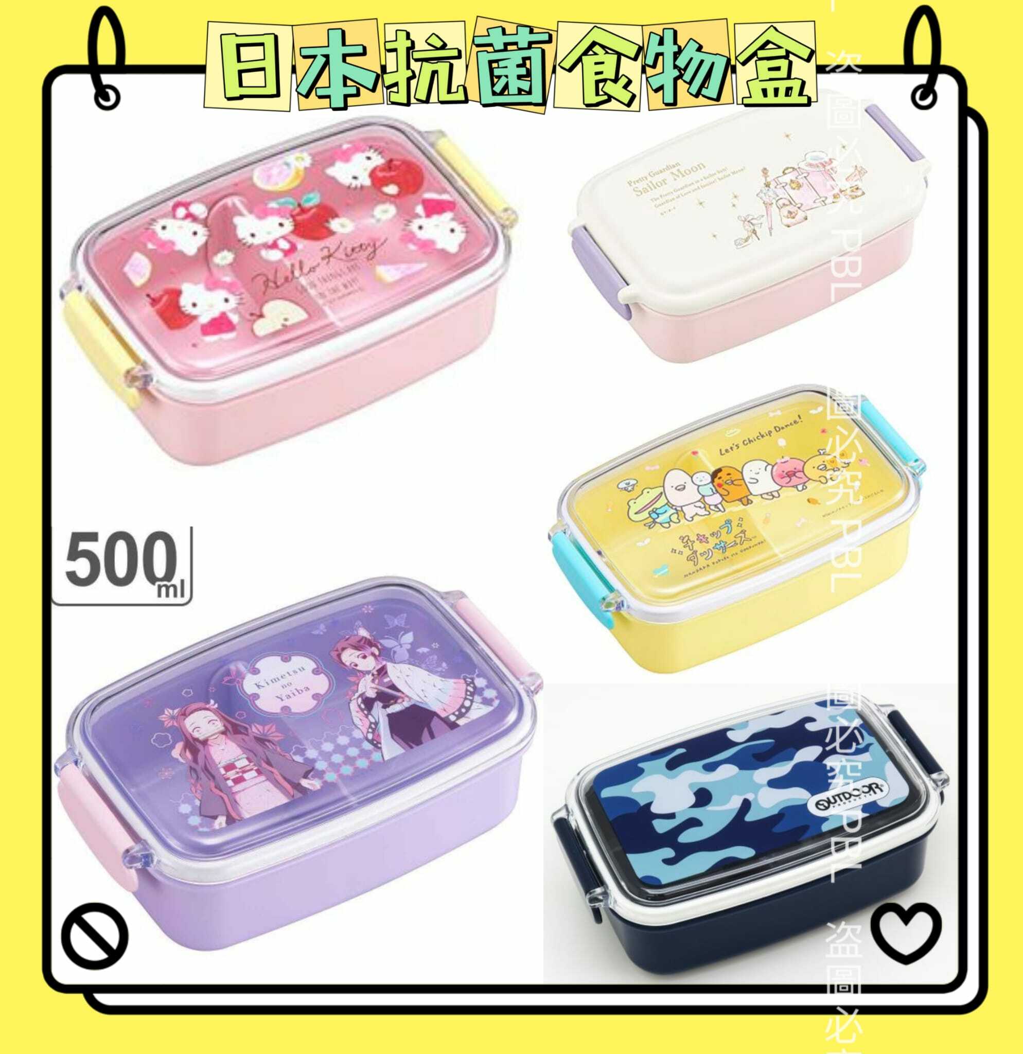 日本製抗菌食物盒500ml