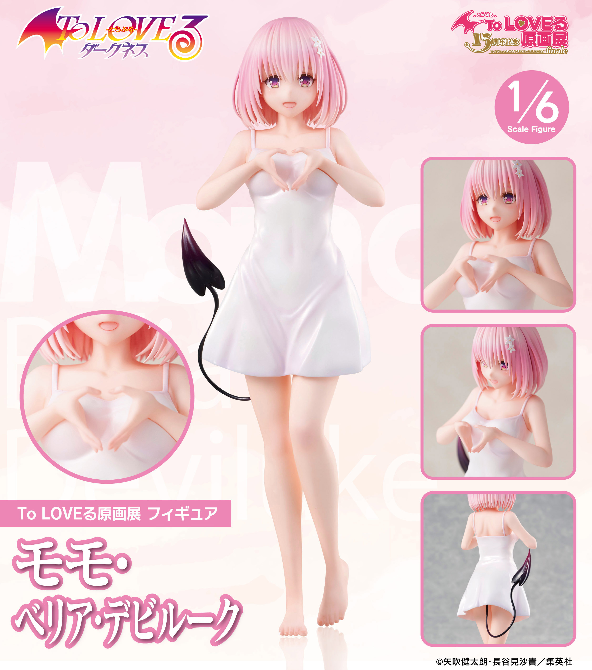 「ACG.GO」「預購」日版 E-Stage 茉茉·貝莉雅·戴比路克 原畫展 出包王女DARKNESS 1/6 PVC Figure