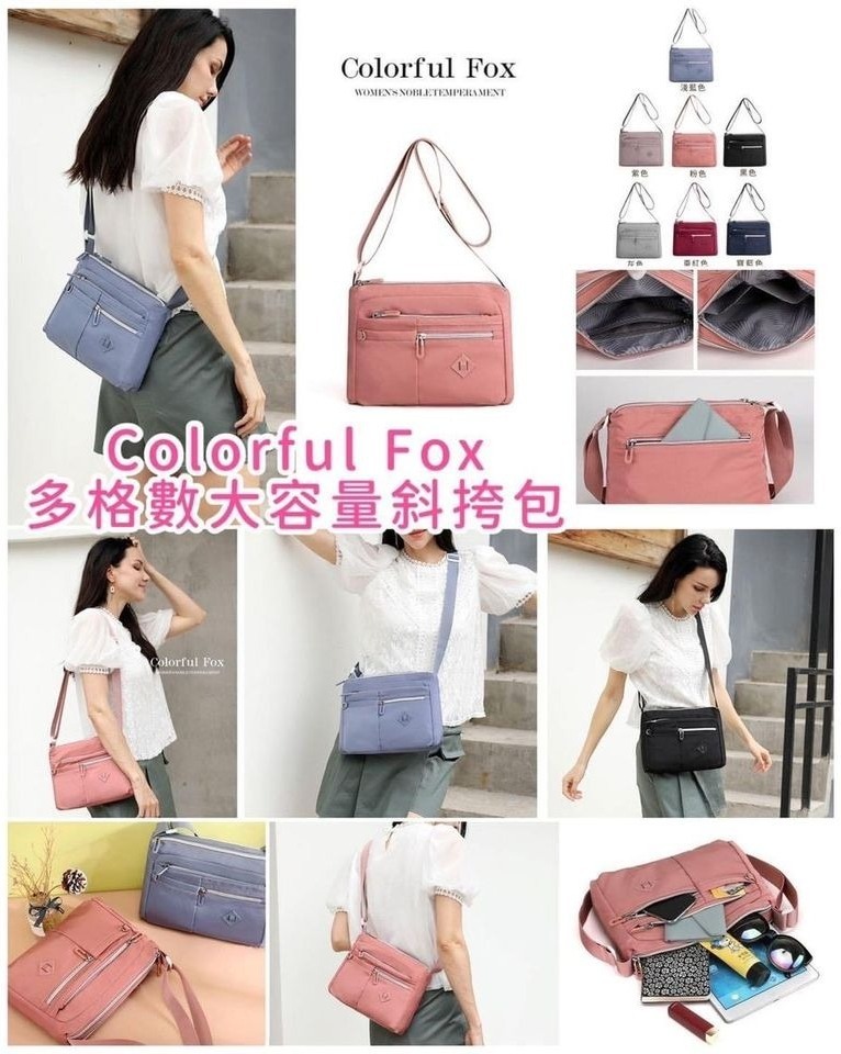 Colorful Fox多格數大容量斜挎包