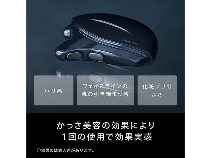 Panasonic EH-SP85-K 日本最新微電流家用美容儀