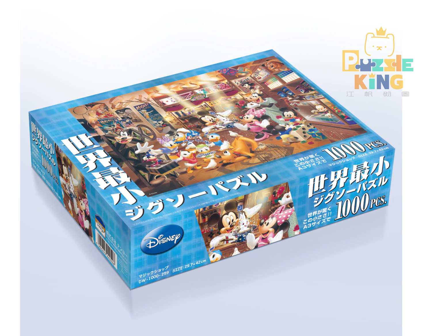 米奇和朋友-魔術商店 (世界最小) (絕版)