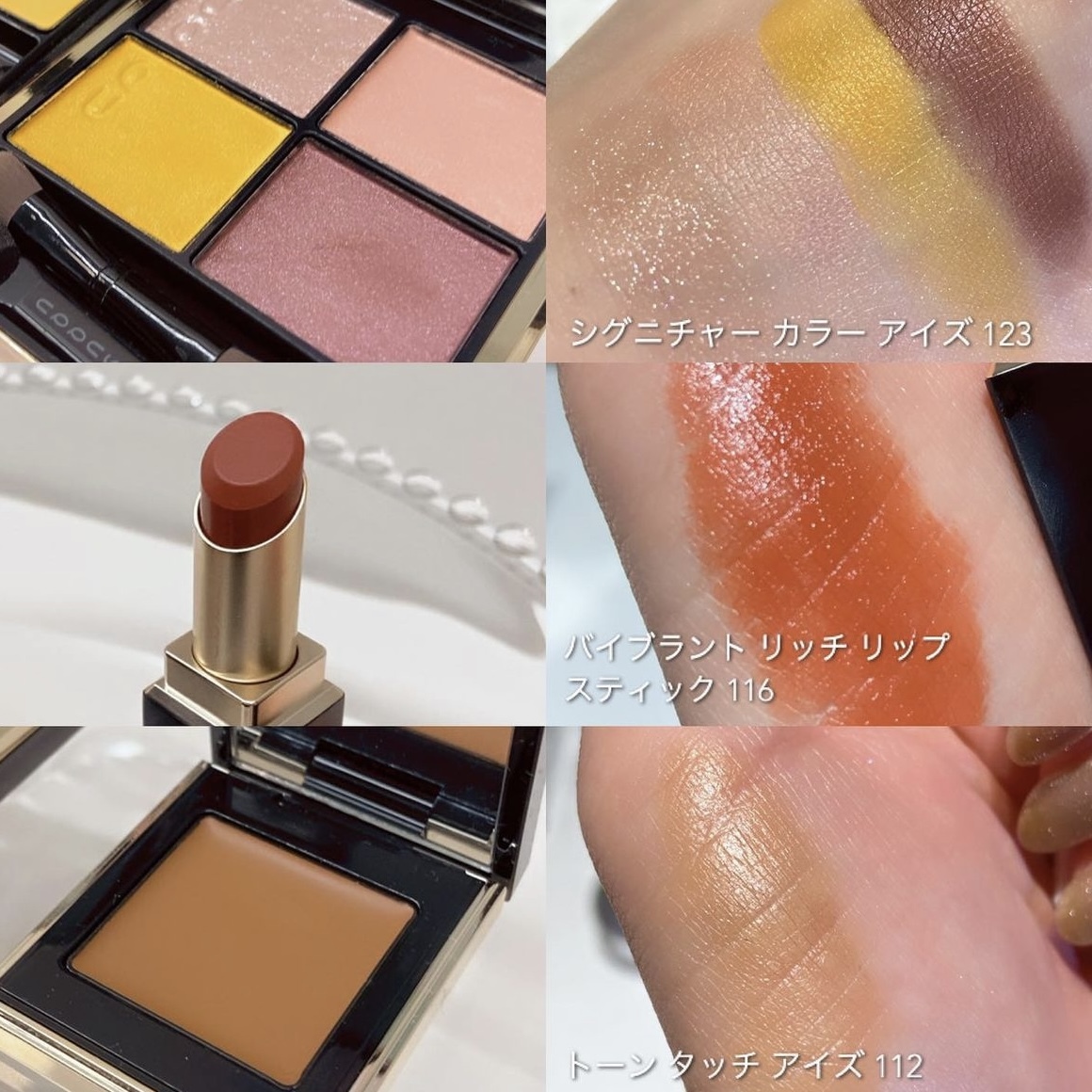 限定] SUQQU Summer Collection 2023 Sunflower Lip & Eyes