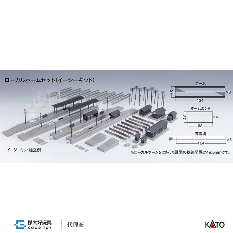 KATO 23-130 建物地方型月台套組