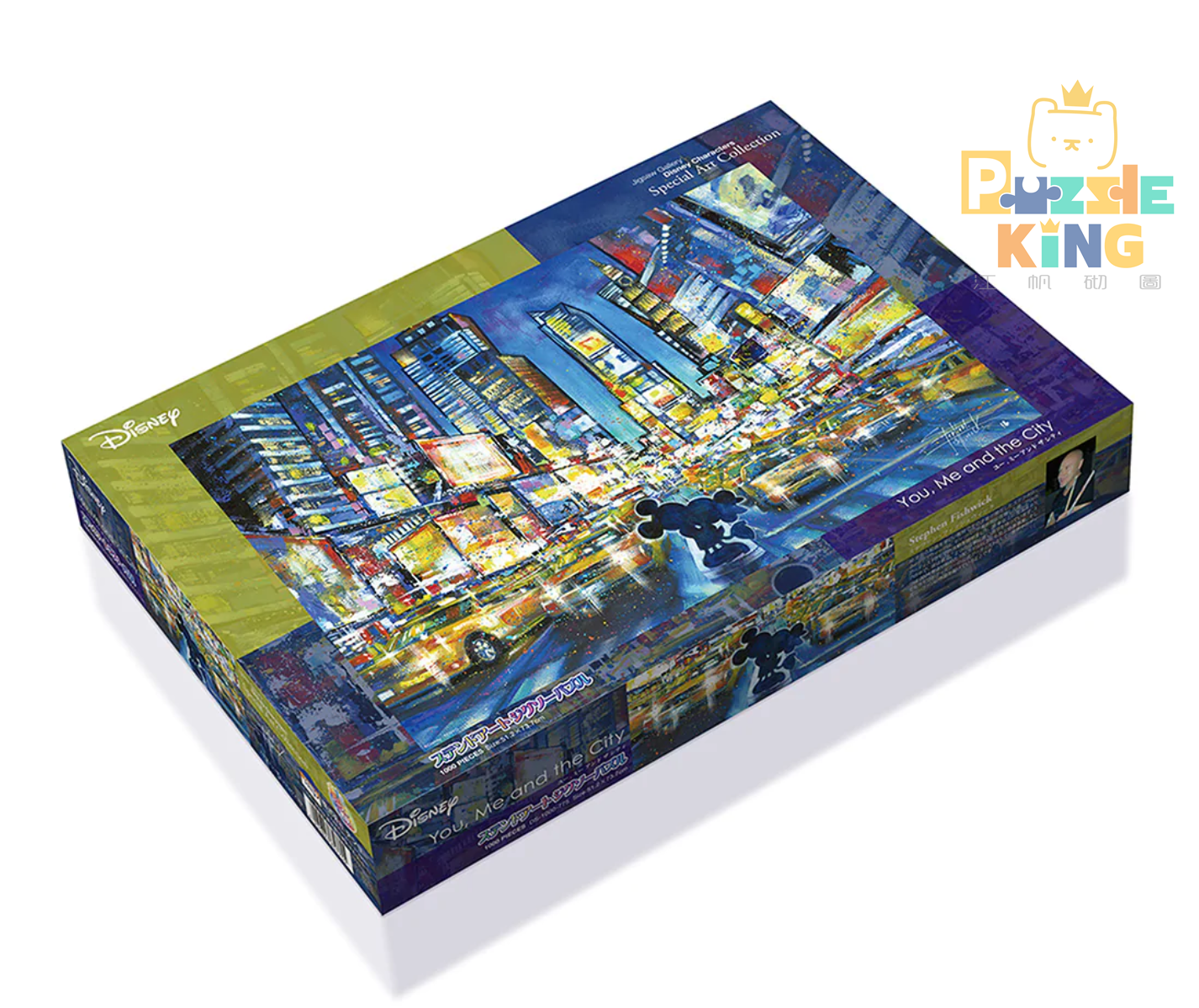 米奇和米妮-你+我與城市 (透明樹脂)