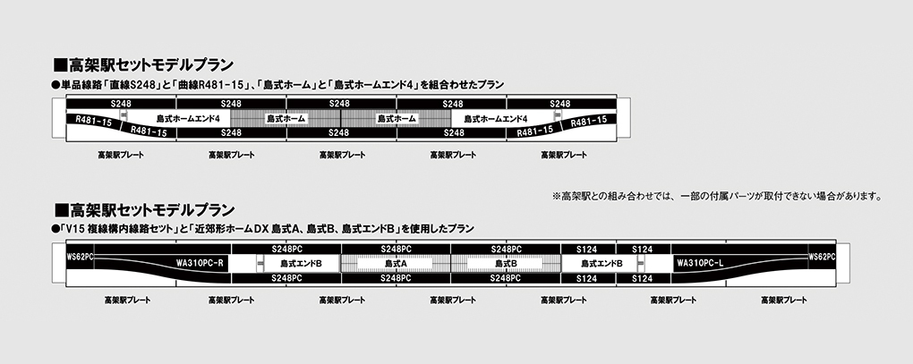 KATO 23-232 建物高架月台延長部(B)