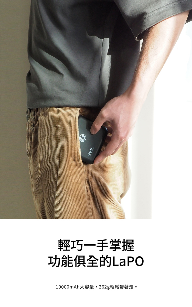 LaPO 多功能無線充行動電源 介紹圖